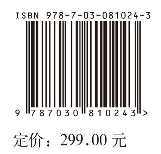 我国水权市场治理研究 田贵良等 9787030810243 商品图4