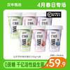 【4月专场 2件减10】达芬奇纤体杯酸奶340g*6杯（本链接10倍积分） 商品缩略图0