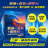 剪映豆包即梦AI 视频剪辑调色*从入门到精通 手机版+电脑版 AI短视频剪映教程书籍 商品缩略图0
