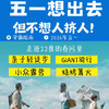 【无锡专拍】【五一皖南】自驾3日｜ 亲子·徒步·骑行·露营·黄金路线推荐： “森氧治愈”之旅，宏村+碧山+南屏，皖南亲子独有小众玩法~ 商品缩略图0