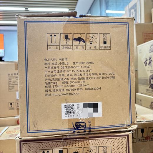 2022年精装老珍酒，53度酱香型白酒，整箱500ml*6瓶，少量现货 商品图3