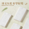上新—维尔美古诗词软抽4层100抽15包一箱（尺寸：155mm*180mm） 商品缩略图1