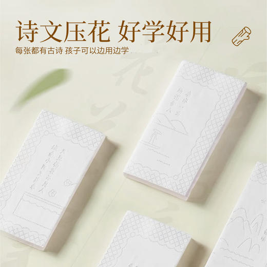上新—维尔美古诗词软抽4层100抽15包一箱（尺寸：155mm*180mm） 商品图1