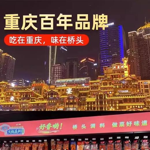 桥头重庆火锅油碟专用香油油蝶碟蘸料罐装调料酱四川火锅香油小罐 商品图2