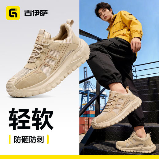 古伊萨新款防砸防刺安全鞋低帮四季款4.0凯夫拉轻软EVA底 商品图2