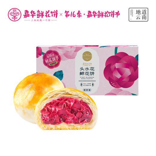头水花玫瑰品鉴装 商品图12