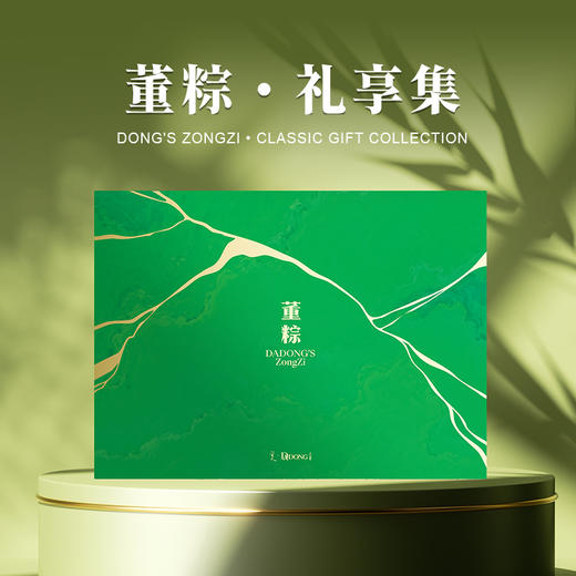大董礼享集粽子礼盒  1.56kg  药食同源养生粽 商品图0