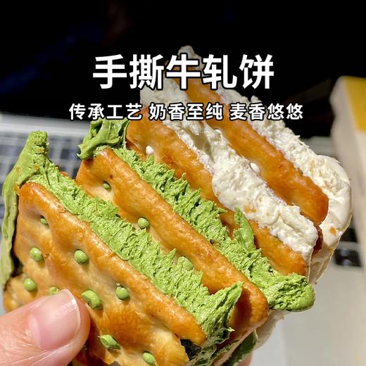 【米惦手撕牛轧饼】动物奶油与新鲜青葱六道工序手工打造外酥内韧 咸香葱花浓郁奶香层层交融 商品图0