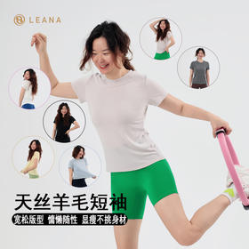 【买一赠一】LEANA（天丝羊毛短袖）莱赛尔天丝透气不闷热短款宽松慵懒风打底衫上衣短袖LN2266