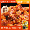 【常温】牛板筋120g 商品缩略图2