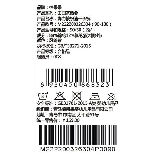 棉果果夏季新品女童梭织凉感速干防晒弹力梭织速干长裤M222200326304 商品图4