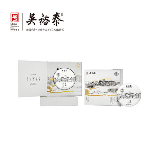 357g紧压白茶饼礼盒（积分商城） 商品图0
