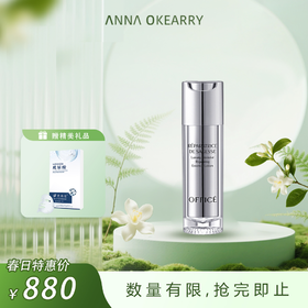 特价秒杀💥OFFICE 欧菲姿智臻舒缓修护乳 100ml