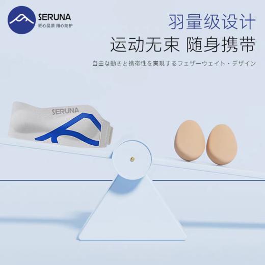 SERUNA髌骨带运动护膝专业跑步膝关节保护带 商品图3