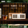 【上新】年迹 寿眉茶（紧压白茶）2018 焖泡装  3g*66饼  礼盒装【现货】 商品缩略图0