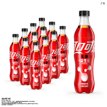 可口可乐（Coca-Cola）益生元/纤维+汽水碳酸饮料 500ml*12瓶 新老包装随机发货 商品图5