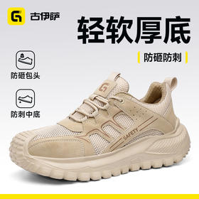 古伊萨新款防砸防刺安全鞋低帮四季款4.0凯夫拉轻软EVA底