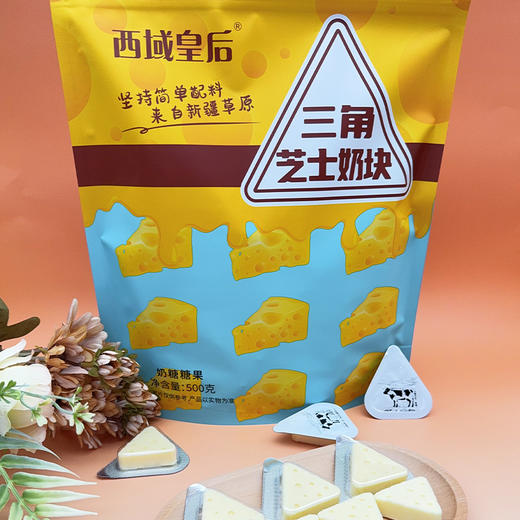 西域皇后 三角芝士奶块 奶香浓郁 商品图0