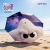 【阅读季赠品】文曲星遮阳晴雨伞  4月30日开始发货 商品缩略图1