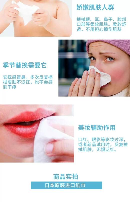 【店庆提前购】哈瑞咪多样屋 慕逸适日本进口 润净物语系列特柔保湿 盒装纸巾220抽/盒 活动价：35.9元 商品图13