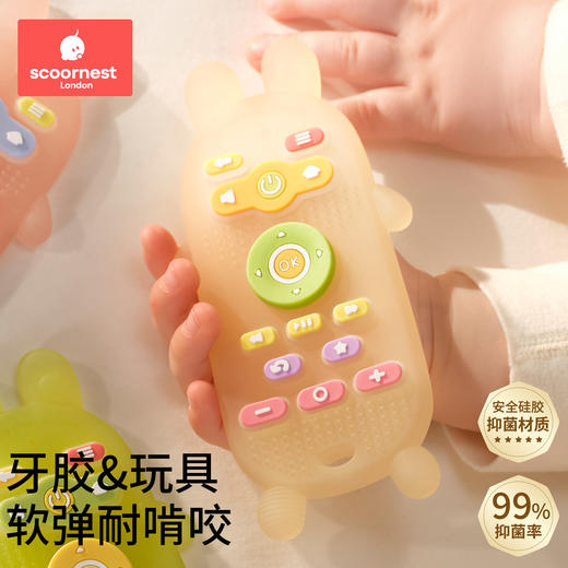科巢婴儿牙胶宝宝遥控器玩具小月龄口欲期咬胶防吃手可啃咬磨牙棒 商品图0