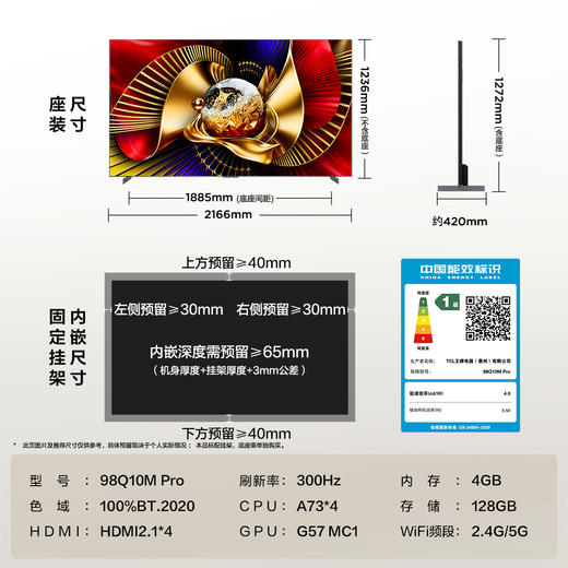TCL电视 98Q10M Pro 98英寸 SQD-Mini LED 100%全局高色域 超级蝶翼华曜屏 万象分区 绚彩XDR 8500nits 商品图7