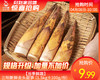 【当季鲜蔬】三明新鲜去头甜笋（1.5kg±100g/份） 商品缩略图0
