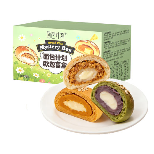 面包计划奶酪欧包 480g/盒（8包）肉松麻薯/橙香南瓜/抹茶紫薯 商品图5