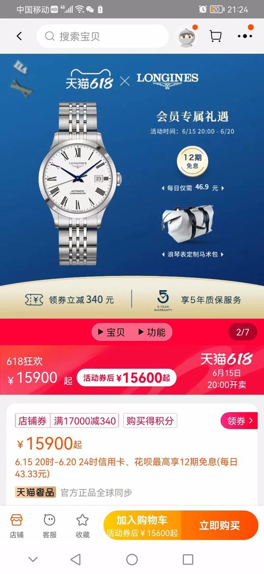 LONGINES浪琴开拓者系列男士腕表 商品图1