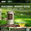 小罐茶园 金标系列特级 白毫银针茶  升级版 60g【现货】 商品缩略图0