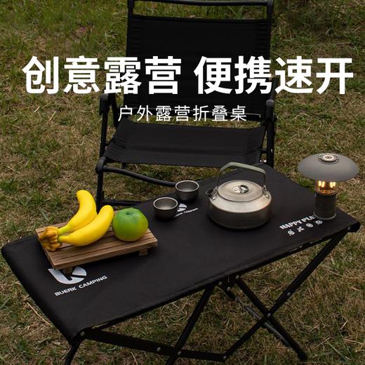 【户外露营折叠桌】碳钢材质创意露营副桌 特种磨砂碳钢桌面 便携速开单人露营桌 商品图0