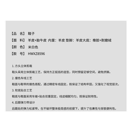 THESOONG/极简律动 方头立体剪裁撞色车线软底休闲鞋8596 商品图4