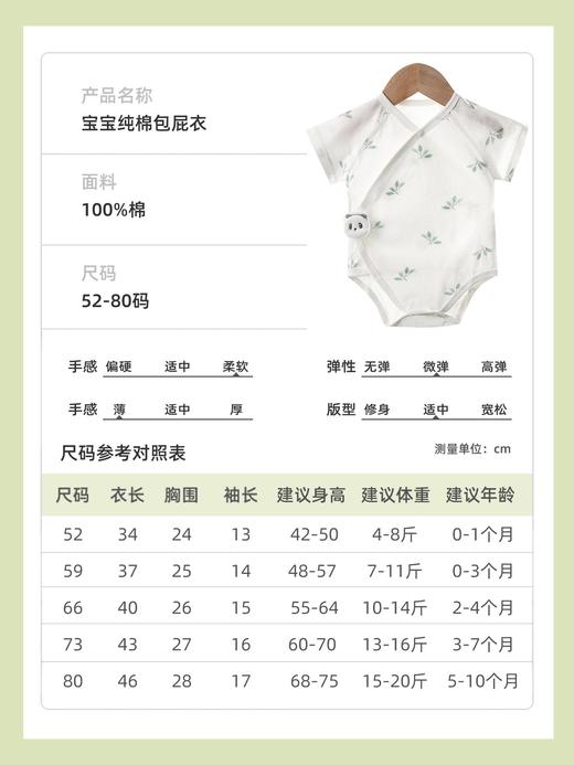 【49.9元任选2件】包屁衣婴儿Aa类夏季薄款新生儿纯棉短袖连体衣宝宝夏装全棉和尚服聚 商品图1