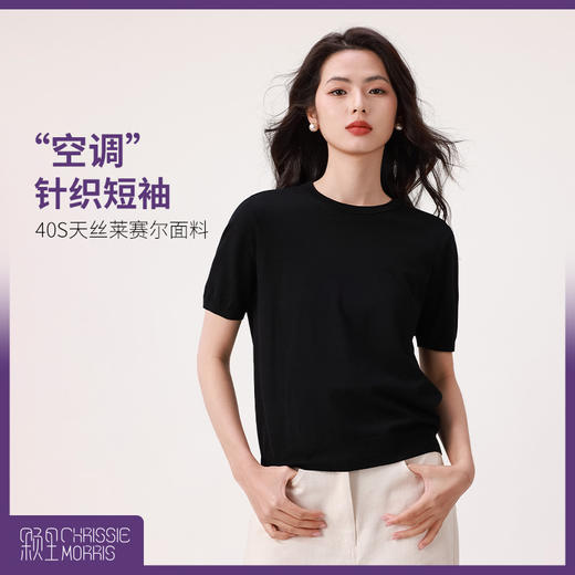 【节目专属特惠】Chrissie Morris 颗里“空调”针织短袖/“空调”Souffle裤【YW】【佳人严选】 商品图0