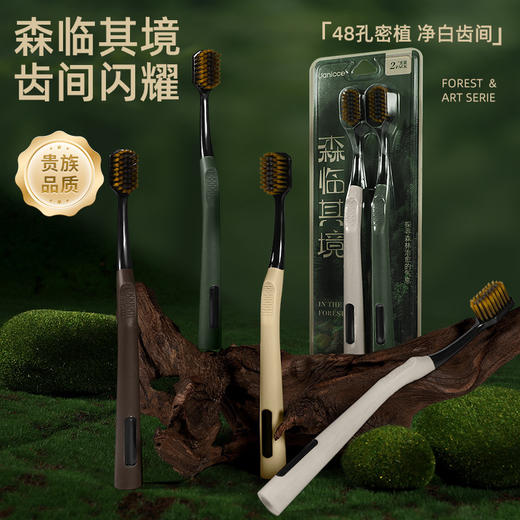 「高颜值！Uanicce森系软毛牙刷」双重绵密植毛绒感刷丝宽头洁齿成人牙刷家用口腔护理 商品图0