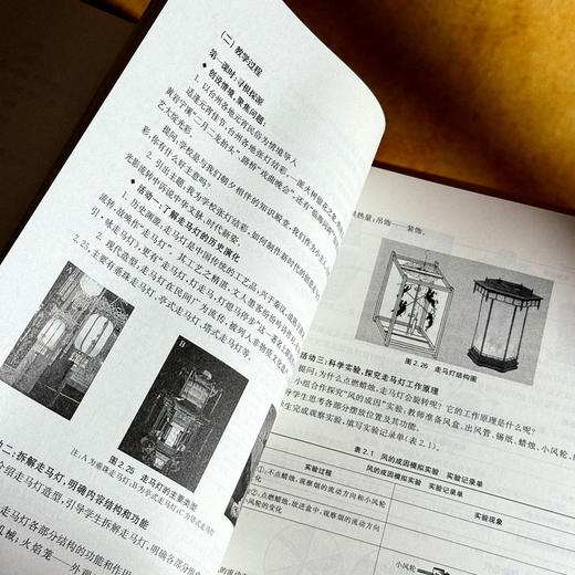 学科德育校本化实践 华东师范大学教研共同体实践案例精选 扩优提质集团化教研丛书 第一辑 商品图11