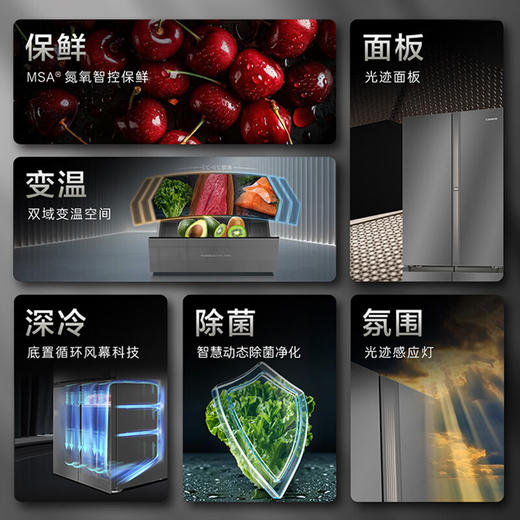 卡萨帝（Casarte）天成系列657升十字门冰箱自动制冰零距离自由嵌入式双系统MSA氮氧保鲜智慧动态除菌 双域变温空间+底置循环风幕保鲜科技657WGCTDAGDXU1 商品图1