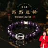 【祈愿吉品】紫水晶路路通手链精致水晶女生手链 商品缩略图0