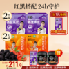 爆款- 红黑原浆组合 桑葚原浆+枸杞原浆 商品缩略图1