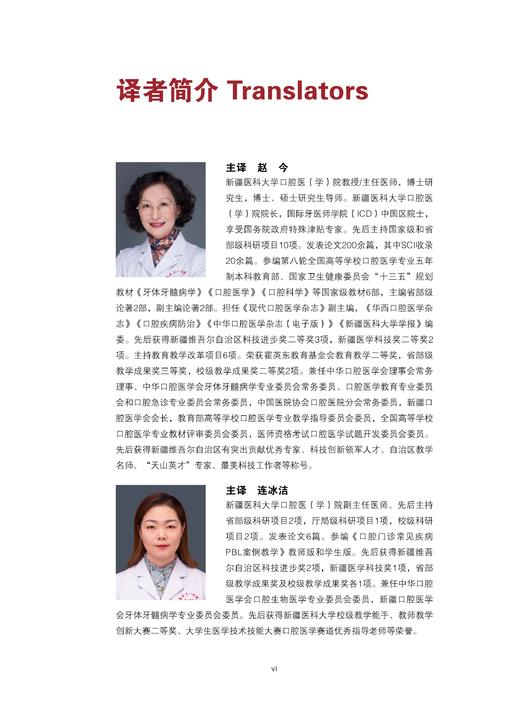 【现货】牙髓治疗并发症的管理 商品图1