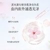 溪木源净亮透肌精华水-樱花120ml 商品缩略图2