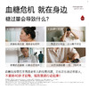 Vinsic糖平胶囊 商品缩略图3