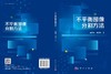 不平衡图像分割方法 商品缩略图3