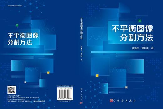 不平衡图像分割方法 商品图3