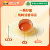【色美味鲜】欣农山谷 土鸡蛋 30枚（1100g） 蛋黄饱满橙艳 商品缩略图1