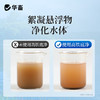 华畜高铁底净500g 改底除臭净水解毒 商品缩略图2