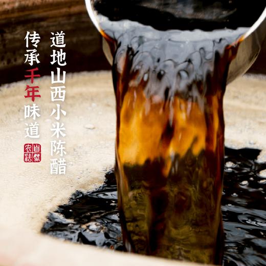 谦益小米陈醋120ml/430ml 山西地道工艺生态纯酿 拒绝添加勾兑 酸爽醇香   蘸料 佐餐调味 商品图1