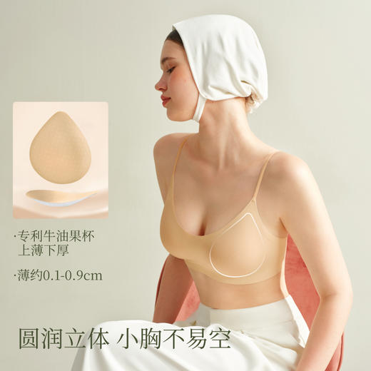 【E】素肌良品小粉底无尺码内衣女无痕隐形舒适粉底液背心细肩带文胸罩MX331 商品图4