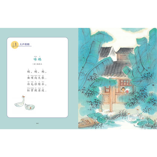 《明月来相照：古诗原来可以这样学》（全3册） 商品图5