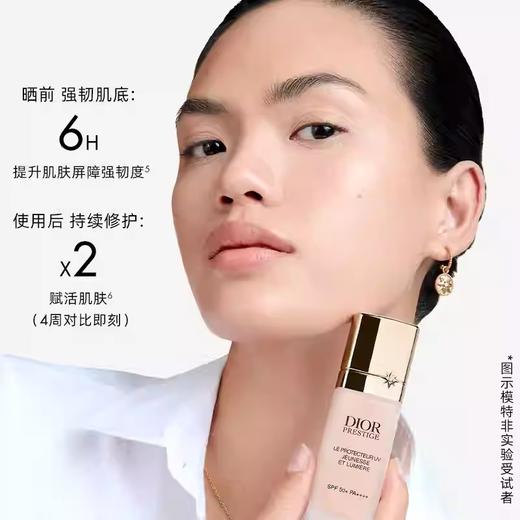迪奥 克丽丝汀迪奥花秘瑰萃光皙修颜防护乳系列 商品图5